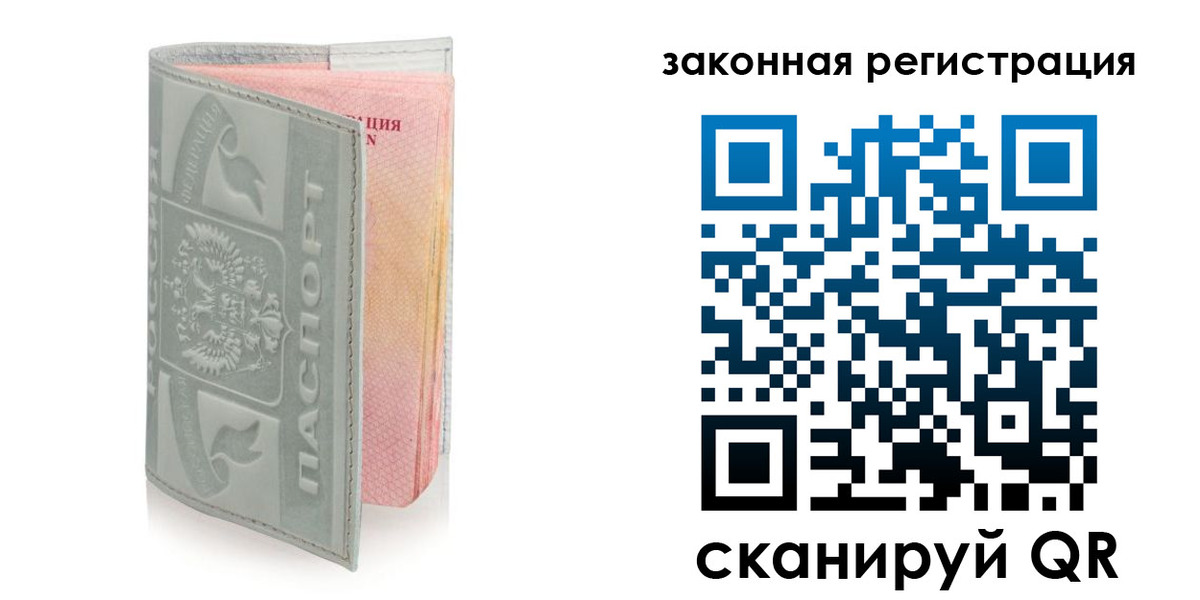 временная прописка в Вязьме