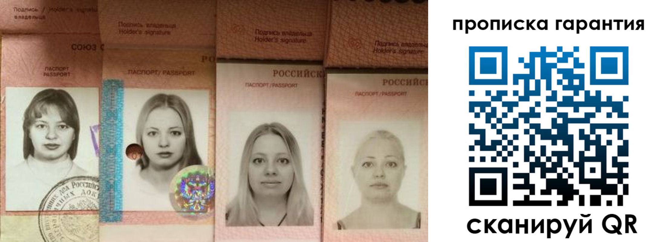 прописка для кредита в Вязьме