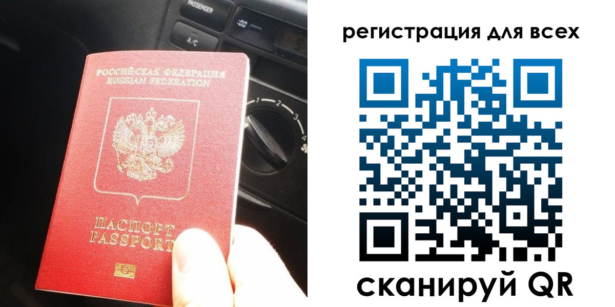 временная регистрация для школы в Вязьме